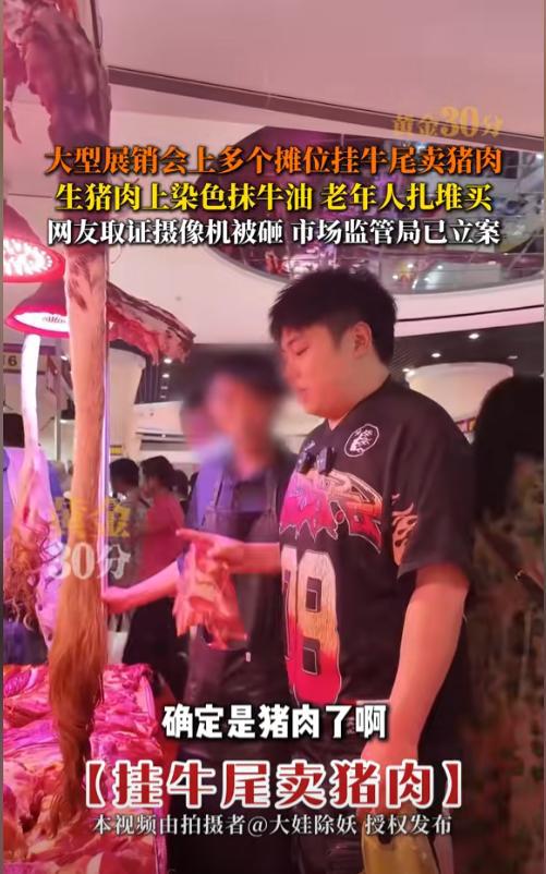 商家“挂牛尾卖猪肉”后续：猪肉抹牛油监管局罚款16万大快人心(图9)